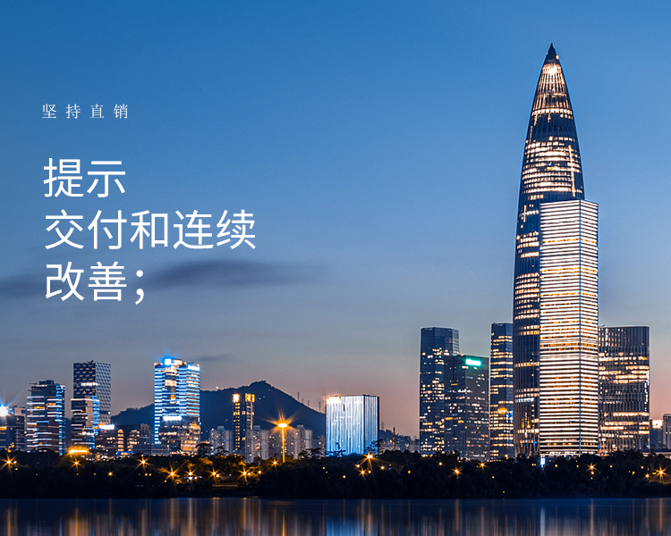 堅(jiān)持直接銷(xiāo)售